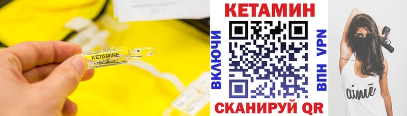 КЕТАМИН VHQ  Купить  Лермонтов 