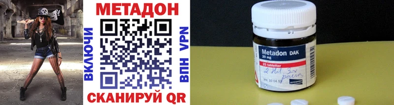 МЕТАДОН VHQ  Купить закладки  Лермонтов 